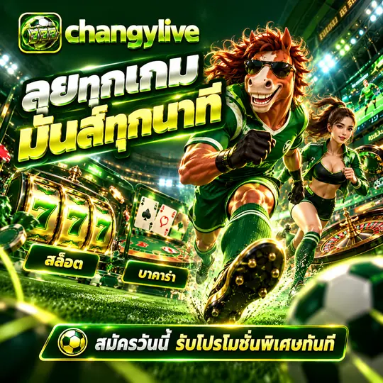 ม้าสวมเสื้อบอลวิ่งเล่นเกมพร้อมนักผจญภัยหญิงในสนามฟุตบอล