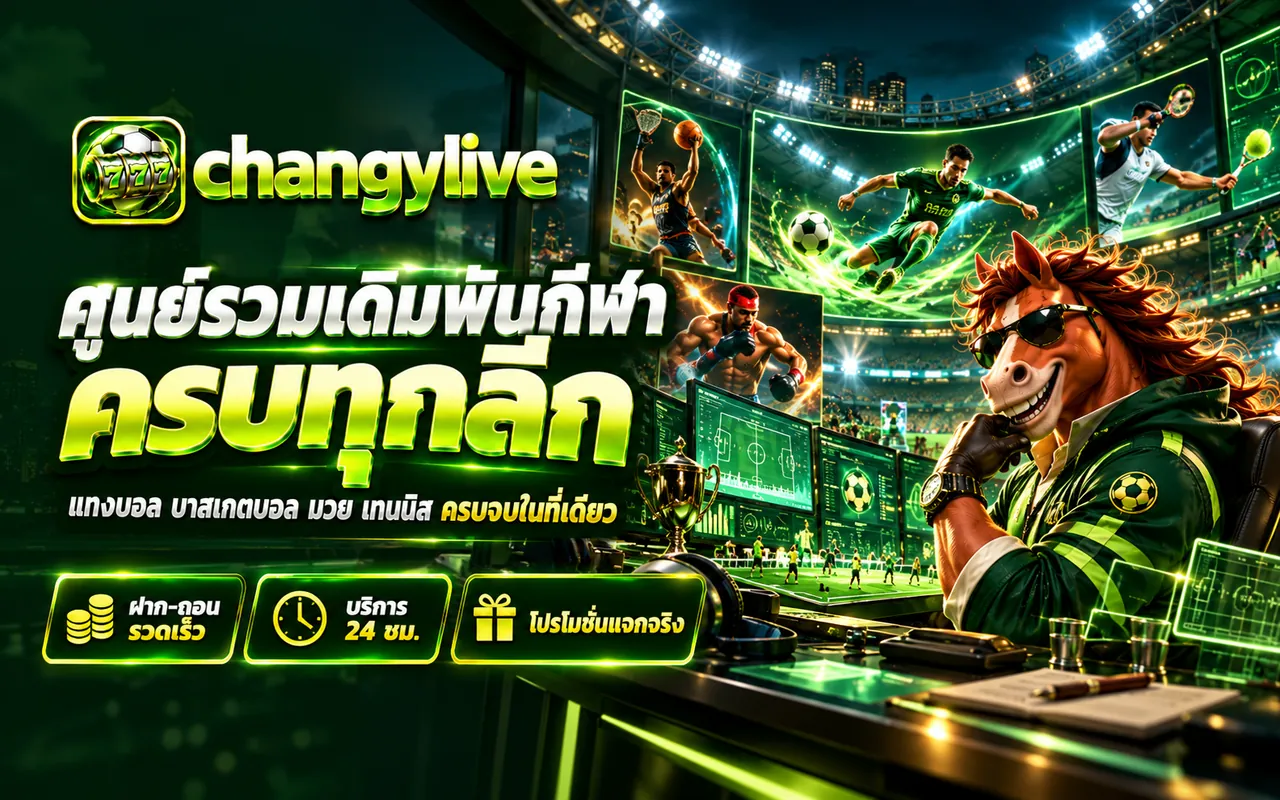 ภาพกระดานสกอร์ประกอบบทความเรื่องจดบันทึกรายการฝากถอนและหลักฐานบัญชี