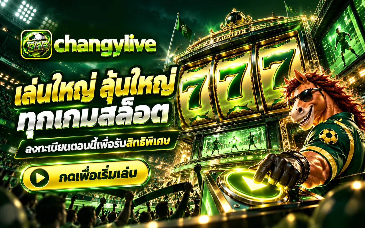 ภาพโซนสล็อตสีเขียวไลม์ที่ใช้ประกอบบทความสำรวจหน้าเกมก่อนลงเงิน